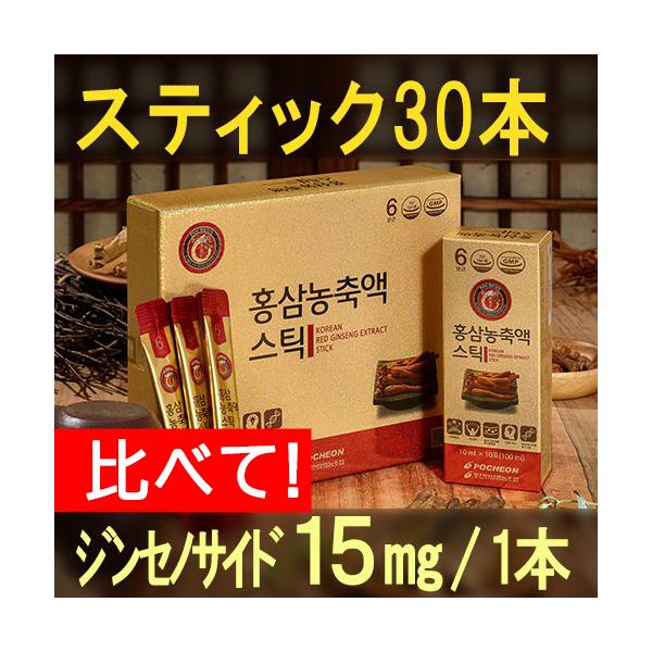 6年根紅参濃縮液スティック  6年根高麗人参 比べて含有量業界最高！抱川人参営農組合 朝鮮人参 携帯用 紅参精 最高サポニン 高麗人参エキス スティック 5,879円