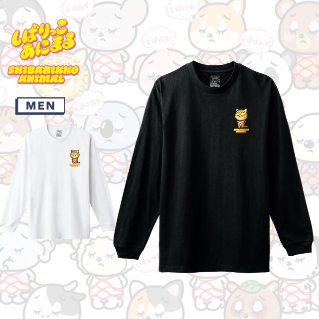 しばりっこあにまる 長袖Tシャツ しばひょう アニマル イラスト ワンポイントプリント 5.6oz クルーネック 袖リブ Tシャツ 長袖 ロングTシャツ ロンT カットソー トップス メンズ ユニセックス 春 秋