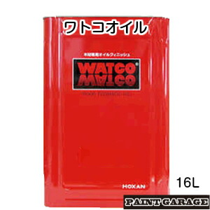 ワトコオイル 16L W-01 ナチュラル 【お取り寄せ商品】