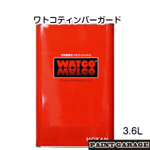 ワトコティンバーガード 3.6L 各色