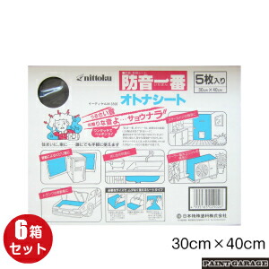 日本特殊塗料 防音一番　オトナシート徳用 （30cm×40cm5枚入り×6箱）