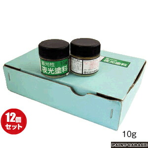 シンロイヒ 蓄光性夜光塗料 10g 12個セット 【お取り寄せ商品】