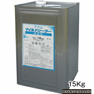 アトミクス 弱溶剤 アトムマイルドシーラー浸透型 15Kg
