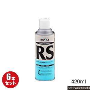 ローバルシルバースプレー 420ML　6本セット