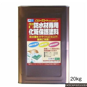 日本特殊塗料 ノンリークコート 20Kg 各色