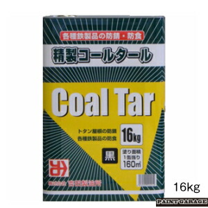 吉田製油所 コールタール　16kg