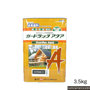 ワシン（和信） ガードラックアクア　3.5Kg 各色 【お取り寄せ商品】