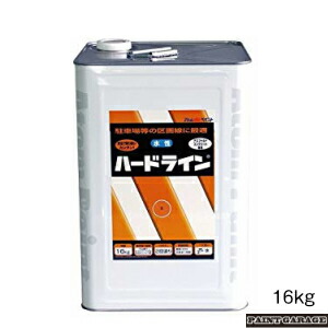 アトム 水性ハードライン 16Kg 黄 15cm幅のラインでアスファルトに約160m引けます（2回塗り）