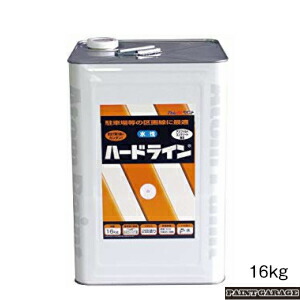 アトム 水性ハードライン 16Kg 白 15cm幅のラインでアスファルトに約160m引けます（2回塗り）
