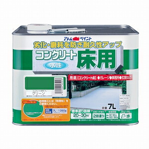 アトムハウスペイント（塗料/ペンキ） 水性コンクリート床用 7L　グリーン