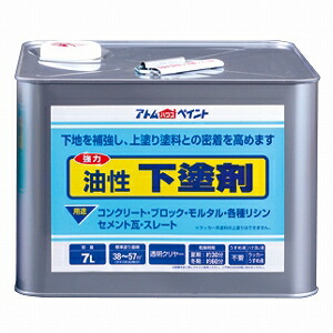 アトムハウスペイント（塗料/ペンキ） 油性下塗剤　7L
