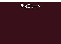アトムハウスペイント（塗料/ペンキ） ライフ（油性鉄部・木部用）7L チョコレート_1