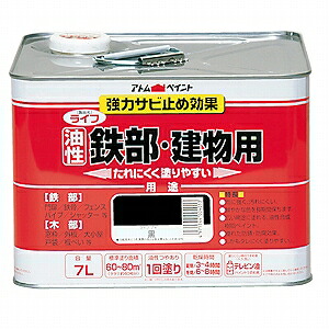 アトムハウスペイント（塗料/ペンキ） ライフ（油性鉄部・木部用）7L 黒