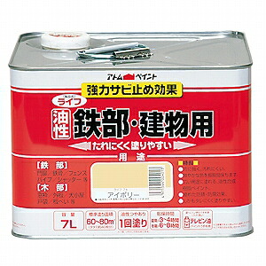 アトムハウスペイント（塗料/ペンキ） ライフ（油性鉄部・木部用）7L アイボリー