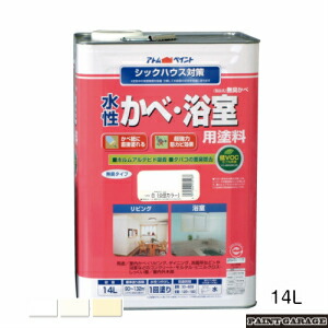 アトムハウスペイント （塗料/ペンキ） 水性かべ・浴室用塗料 14L　各色