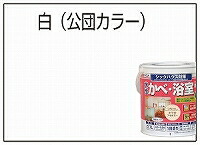 アトムハウスペイント（塗料/ペンキ） 水性かべ・浴室用塗料 7L　白_1