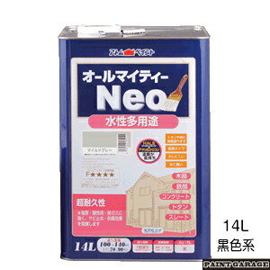 アトムハウスペイント（塗料/ペンキ） 水性オールマイティーネオ 14L 黒色系　各色