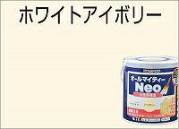 アトムハウスペイント（塗料/ペンキ） 水性オールマイティーネオ 3L　ホワイトアイボリー_1