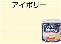 アトムハウスペイント（塗料/ペンキ） 水性オールマイティーネオ 3L　アイボリー_1