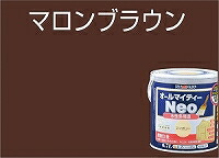 アトムハウスペイント（塗料/ペンキ） 水性オールマイティーネオ 14L　マロンブラウン_1