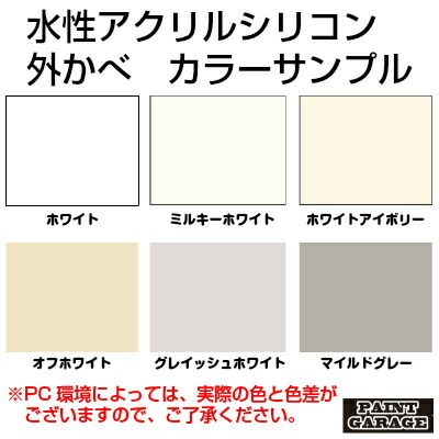 アトムハウスペイント（塗料/ペンキ） 水性アクリルシリコン外かべ用塗料 14L 各色