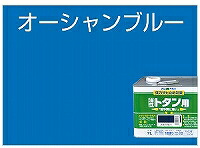 アトムハウスペイント（塗料/ペンキ） 油性ルーフコートトタン用 14L　オーシャンブルー_1