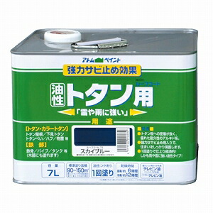 アトムハウスペイント（塗料/ペンキ） 油性ルーフコートトタン用 7L　スカイブルー