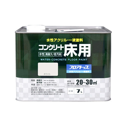 水性コンクリート床用フロアトップ　7L　ホワイト