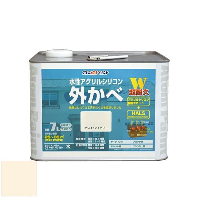 アトムハウスペイント 水性アクリルシリコン外かべ用塗料 　7L　ホワイトアイボリー （塗料　ペンキ　）