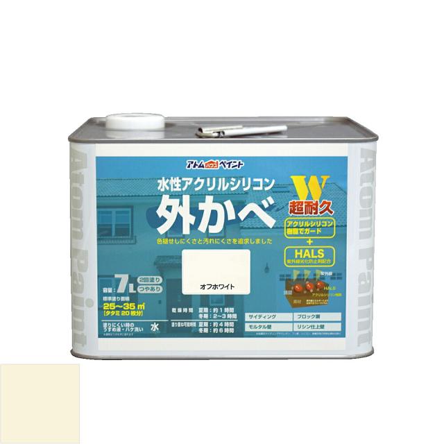 アトムハウスペイント 水性アクリルシリコン外かべ用塗料 　7L　オフホワイト （塗料　ペンキ　）