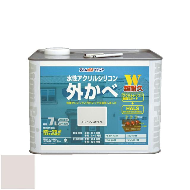 アトムハウスペイント 水性アクリルシリコン外かべ用塗料 　7L　グレイッシュホワイト （塗料　ペンキ　）