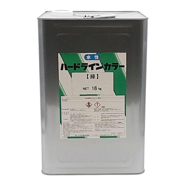 アトミクス 水性ハードラインカラー　16KG　緑 （塗料　線引き　道路）