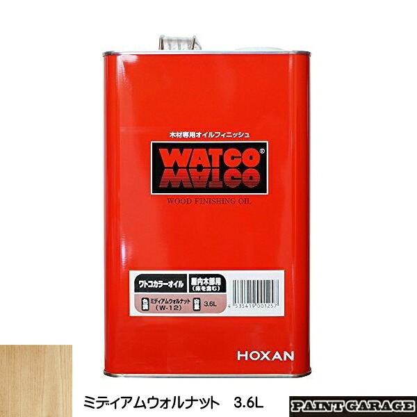 ワトコオイル 3.6L W-12　ミディアムウォルナット