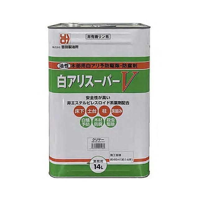 吉田製油所 白アリスーパーＶ 14L　　クリヤー