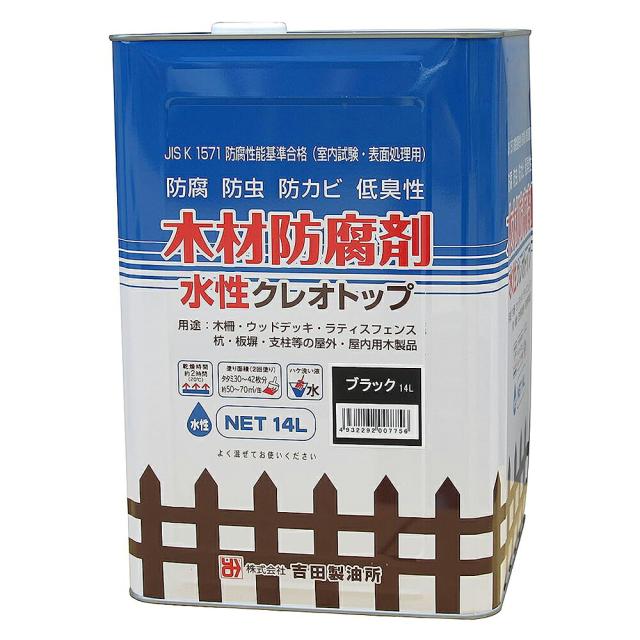 吉田製油所 木材防腐剤　水性クレオトップ　14L　ブラック
