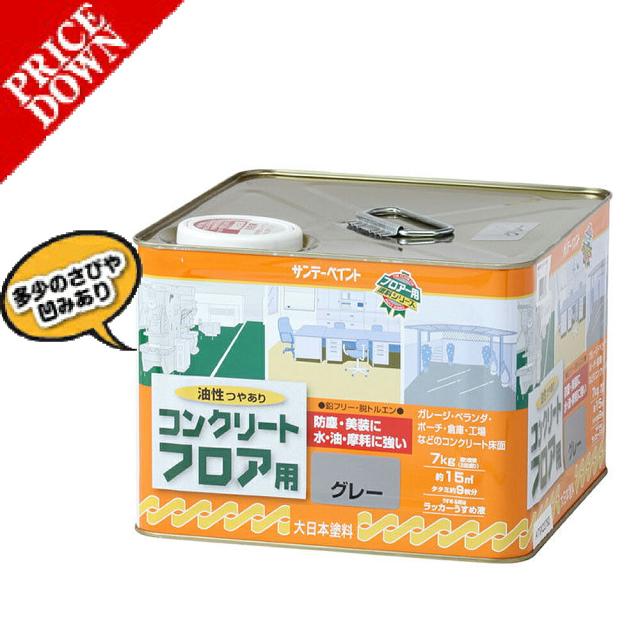 【数量限定超特価】 【ワケあり商品】 サンデーペイント 油性 コンクリートフロア用　　7KG　グレー