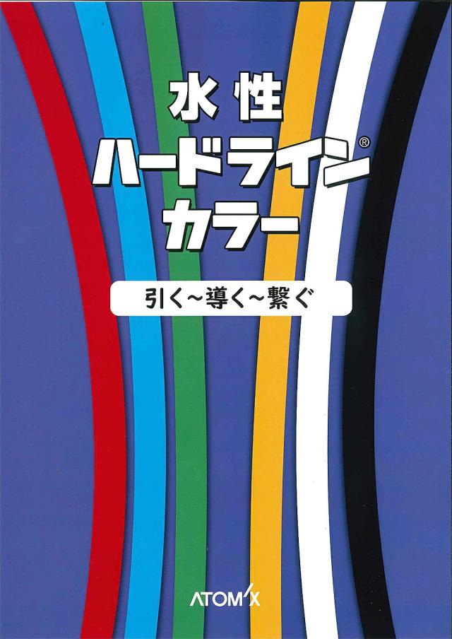 アトミクス 水性ハードラインカラー　16KG　緑 （塗料　線引き　道路）_2
