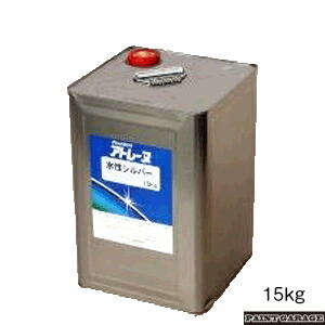 アトミクス アトレーヌ水性シルバー　15Kg