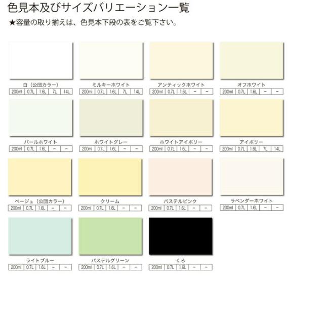 アトムハウスペイント （塗料/ペンキ） 水性かべ・浴室用塗料 7L　各色_2