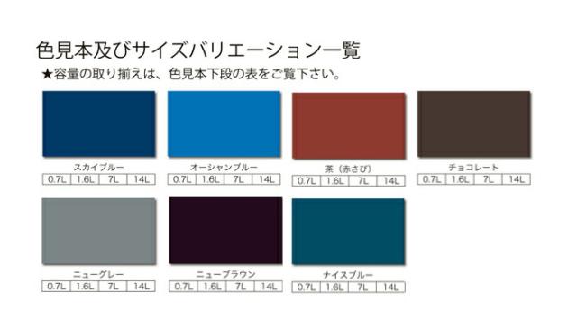 アトムハウスペイント （えの具/えの具） 油性ルーフコートトタン用 14L 押し並べて色 各色