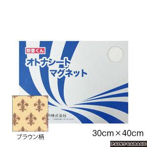 日本特殊塗料 防音くん オトナシートマグネット(30×40糎4枚入り口・入口) 赤銅色柄