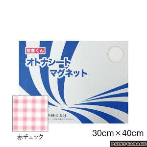 日本特殊塗料 防音くん オトナシートマグネット(30×40糎4枚入り口・入口) 赤読み合わせる