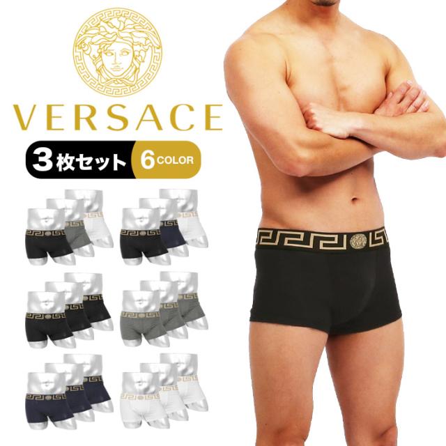 3枚セット  ヴェルサーチェ VERSACE ボクサーパンツ メンズ ブランド 下着 おしゃれ カッコイイ セクシー 無地 高級 男性 プレゼント プチギフト 誕生日 彼氏 父 ギフト まとめ買い ベルサーチ ヴェルサーチ あす楽 50代 60代 大きいサイズ ボクサーブリーフ