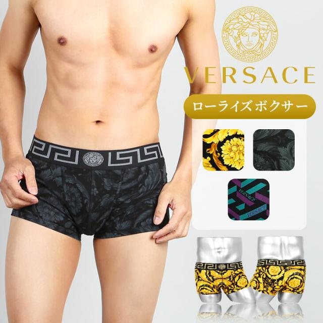 VERSACE ヴェルサーチェ ローライズ ローライズボクサーパンツ メンズ アンダーウェア 下着 高級 ハイブランド 綿 綿混 ベルサーチ ヴェルサーチ ロゴ ブランド 男性 紳士 プレゼント プチギフト 誕生日プレゼント 彼氏 父 息子 ギフト 記念日