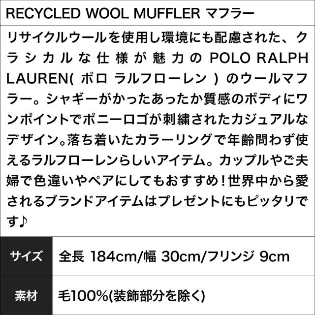 ポロ ラルフローレン POLO RALPH LAUREN マフラー・ストール 小物 グッズ あったか 防寒 秋冬 ストール ウール リバーシブル 男女兼用 おしゃれ 毛100％ ウール 無地 ロゴ ワンポイント ブランド 彼氏 彼女 父 息子_9