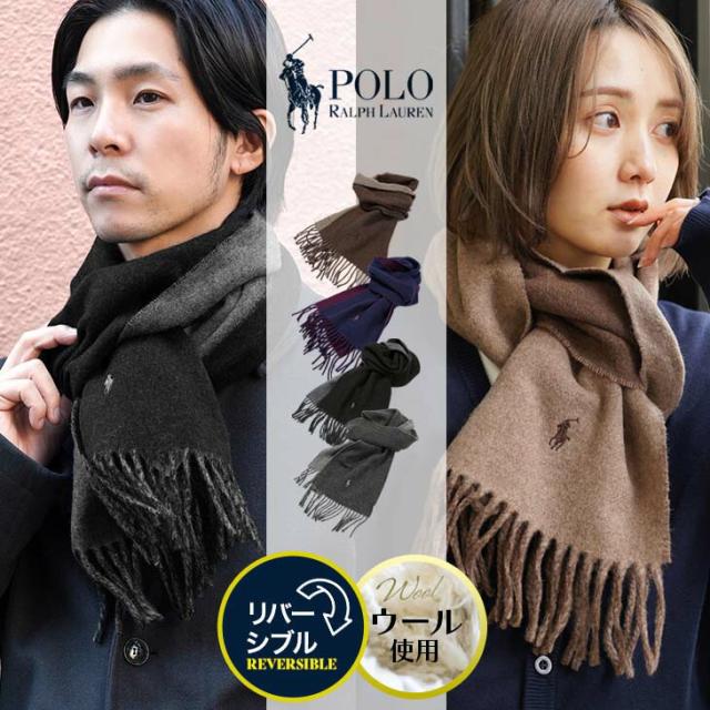 ポロ ラルフローレン マフラー ストール POLO RALPH LAUREN 小物 グッズ あったか 防寒 秋冬 ストール リバーシブル ウール 男女兼用 おしゃれ ウール混 無地 ロゴ ワンポイント ブランド プレゼント プチギフト 誕生日プレゼント 彼氏 彼女 父 息子 ギフト 記念日