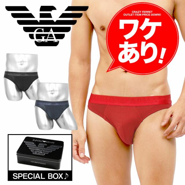 EMPORIO ARMANI エンポリオ アルマーニ ブリーフ メンズ アンダーウェア 下着 高級 ハイブランド 綿 綿混 人気 コットンストレッチ アウトレット 無地 ブランド 男性 紳士 プレゼント プチギフト 誕生日 彼氏 父 息子 ギフト 大きいサイズ