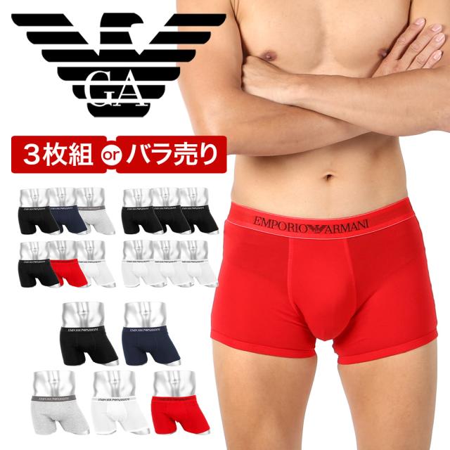 3枚セット エンポリオ アルマーニ EMPORIO ARMANI ボクサーパンツ メンズ アンダーウェア 高級 ハイブランド おしゃれ かっこいい 綿 コットンストレッチ 無地 ロゴ ワンポイント ブランド 男性 プチギフト 誕生日 プレゼント 彼氏 父 息子 ギフト 記念日