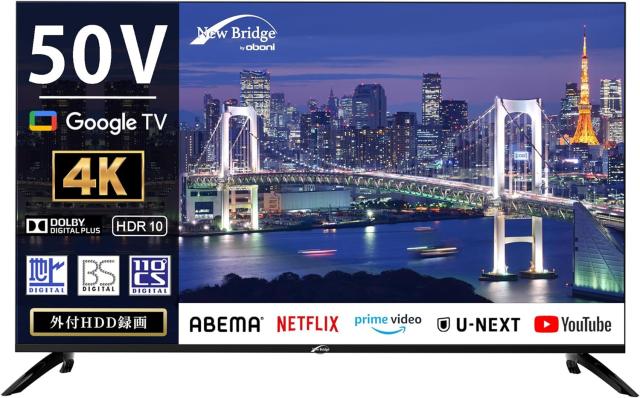 液晶テレビ 50型 KEIYO OBN-50TUD1 4Kスマートテレビ NewBridge Google TV 地上波もネット動画も視聴可能 裏番組録画 外付けHDD対応 Wチューナー（保証あり：美品）（中古：目立った傷や汚れなし）