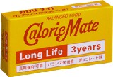 【10個セット】 大塚製薬 カロリーメイトロングライフ チョコレート味 2本x10個　賞味期限29/07/05